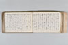 月次連謌 065/176