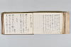 月次連謌 066/176