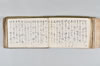 月次連謌 068/176