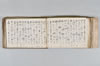 月次連謌 069/176