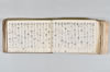 月次連謌 070/176