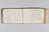 月次連謌 071/176