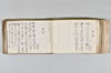 月次連謌 072/176