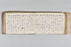 月次連謌 074/176