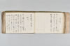 月次連謌 077/176
