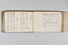 月次連謌 081/176