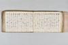 月次連謌 083/176