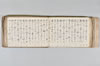 月次連謌 084/176