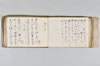 月次連謌 086/176