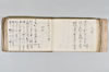 月次連謌 087/176