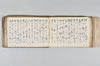 月次連謌 088/176
