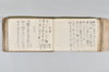 月次連謌 091/176