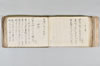 月次連謌 092/176