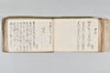 月次連謌 097/176