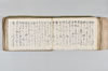 月次連謌 099/176