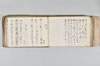 月次連謌 101/176