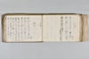 月次連謌 102/176