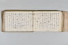月次連謌 103/176