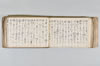 月次連謌 104/176