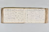 月次連謌 105/176