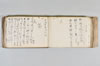 月次連謌 107/176