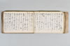 月次連謌 109/176