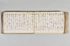 月次連謌 110/176
