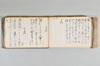 月次連謌 111/176