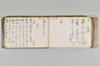 月次連謌 112/176