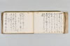 月次連謌 116/176