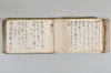 月次連謌 117/176