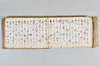 月次連謌 119/176