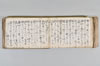 月次連謌 120/176