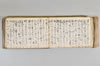 月次連謌 121/176