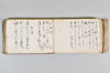 月次連謌 122/176