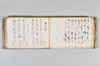 月次連謌 127/176