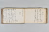 月次連謌 128/176
