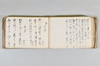 月次連謌 132/176