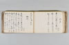 月次連謌 133/176