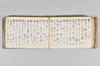 月次連謌 134/176