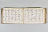 月次連謌 135/176