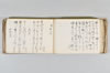 月次連謌 137/176