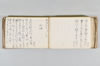月次連謌 138/176