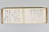 月次連謌 142/176