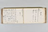 月次連謌 143/176