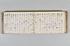 月次連謌 144/176