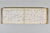 月次連謌 145/176