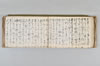 月次連謌 146/176