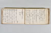 月次連謌 148/176