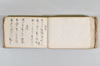 月次連謌 149/176